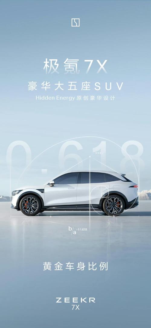 广州番禺区月集宏企业管理咨询雪佛兰的品牌故事与传播，极氪X紧凑型SUV的时尚与科技